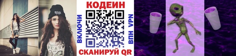 купить наркотик  Нелидово  Кодеиновый сироп Lean Purple Drank 