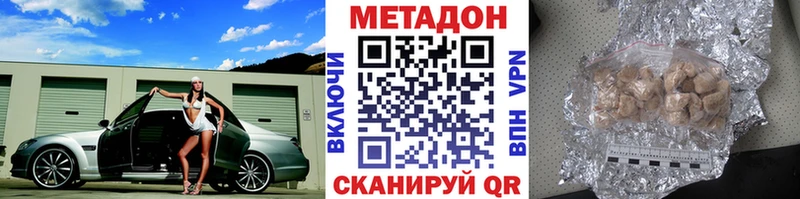 Метадон мёд купить наркотики сайты Нелидово