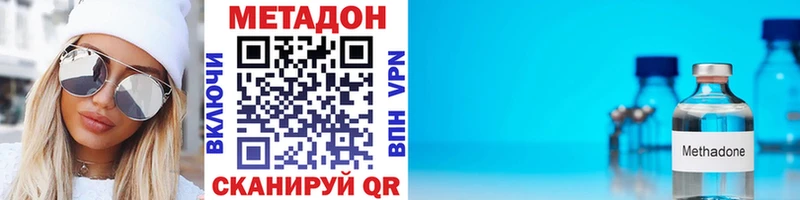 Метадон кристалл Нелидово